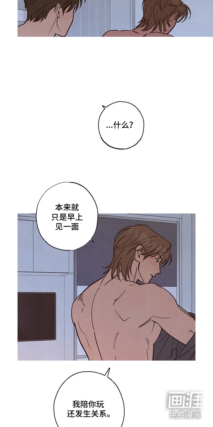 第14章：我不是