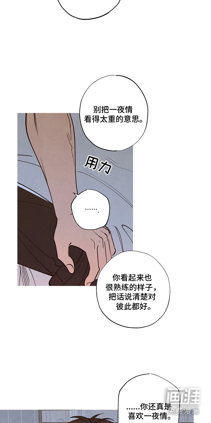 第14章：我不是