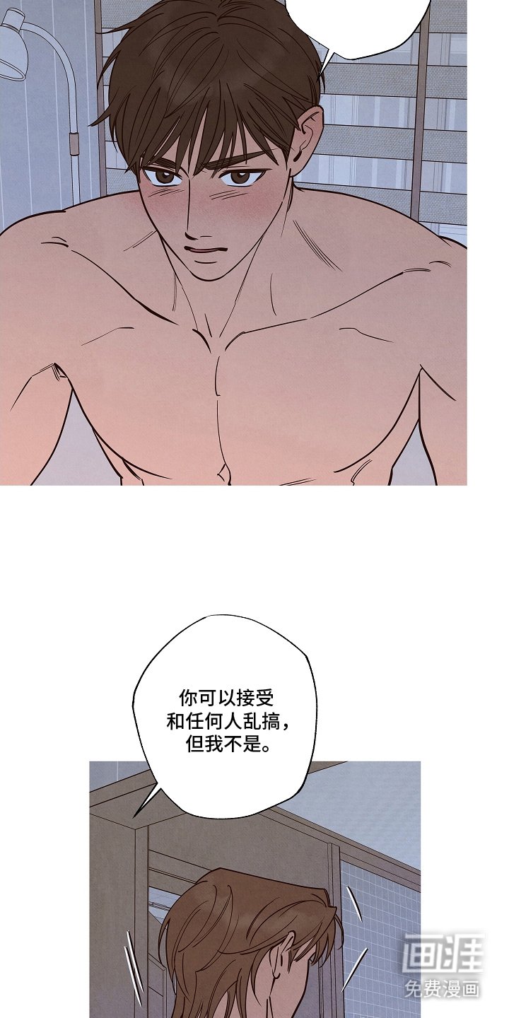 第14章：我不是