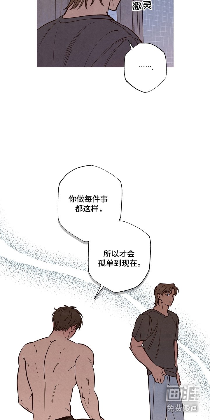 第14章：我不是