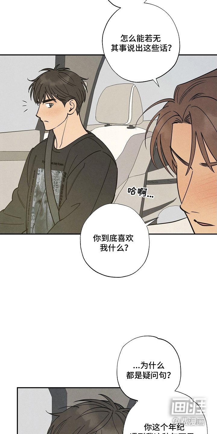 第15章：让你明白
