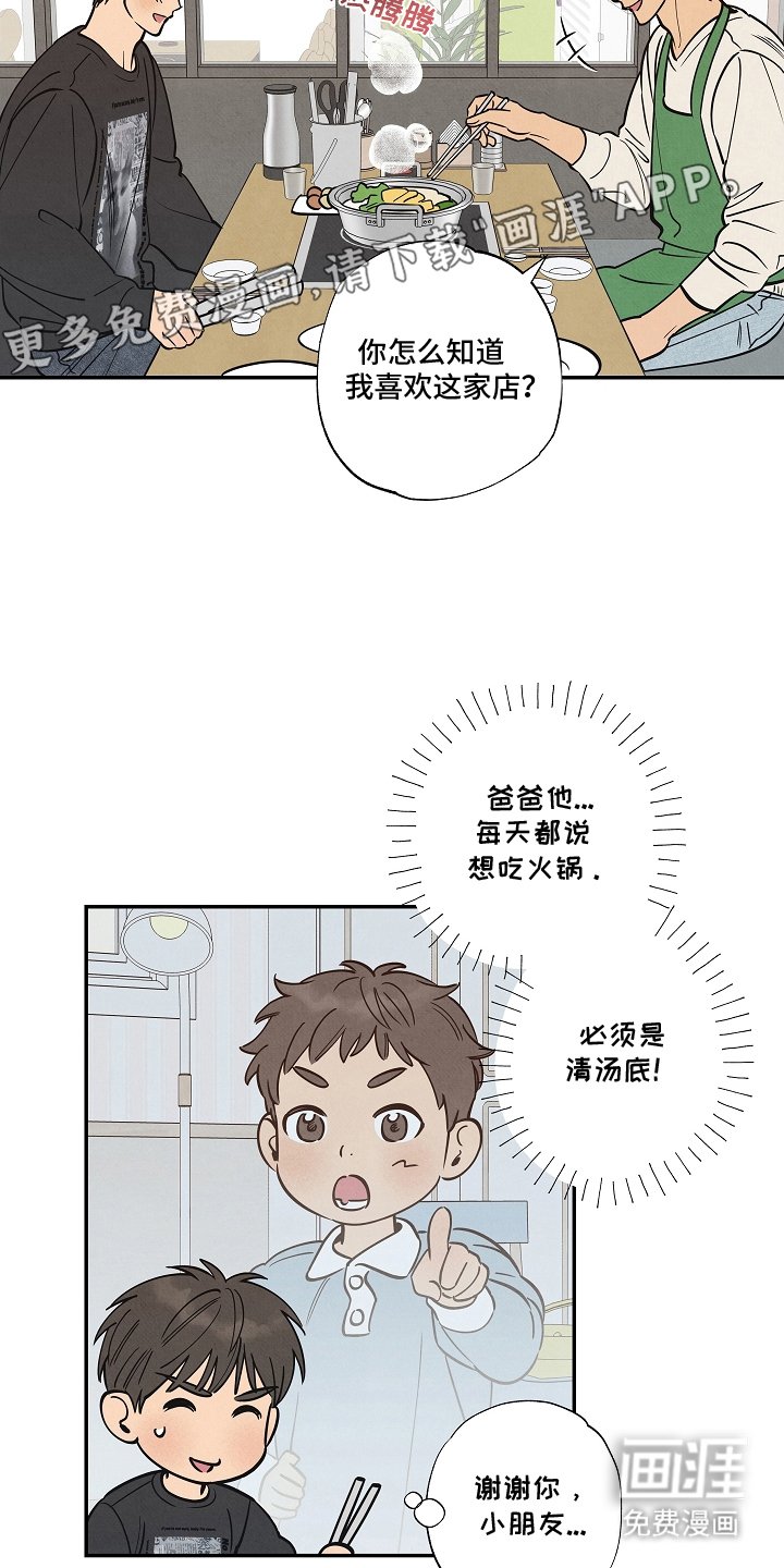 第16章：赢了再说