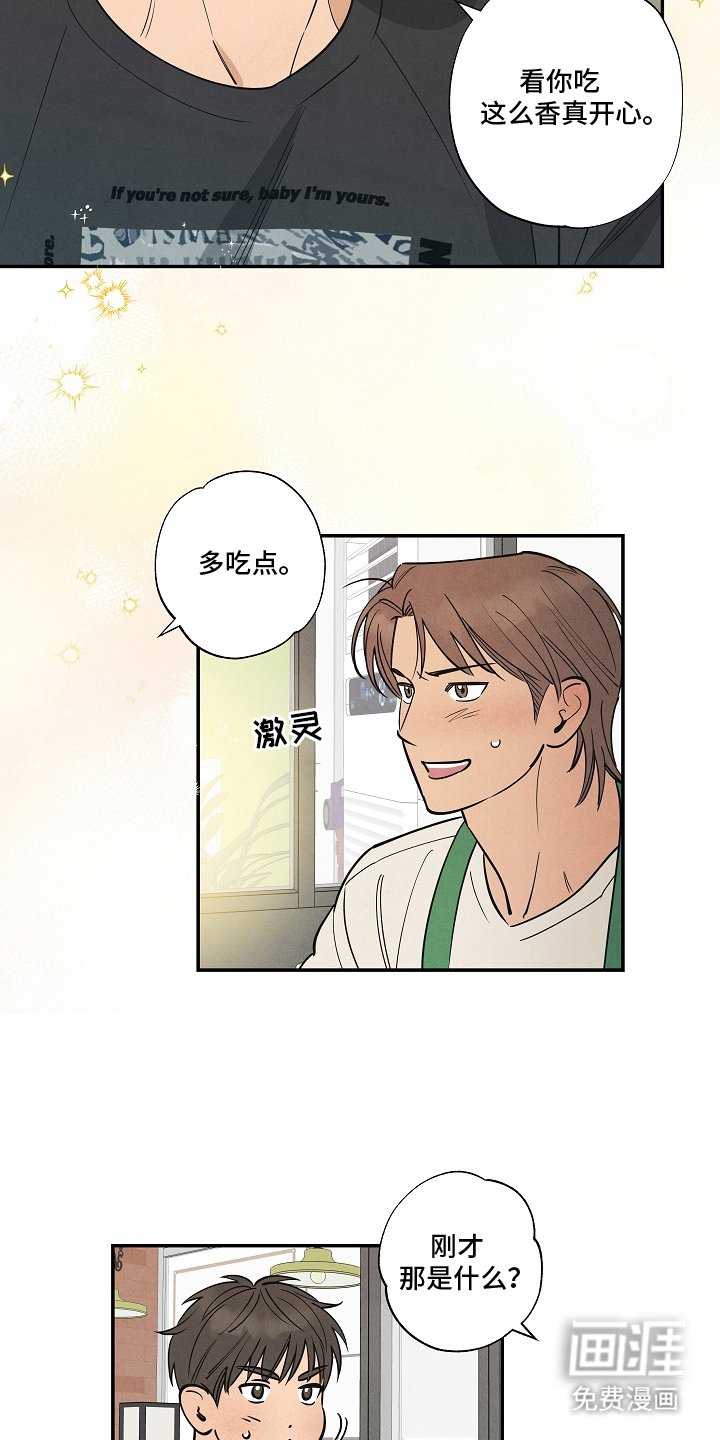 第16章：赢了再说