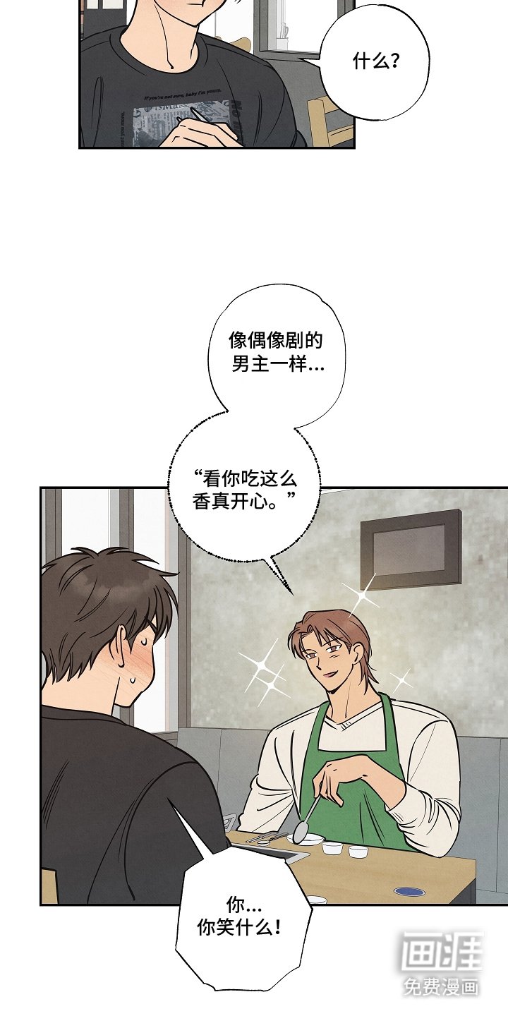 第16章：赢了再说