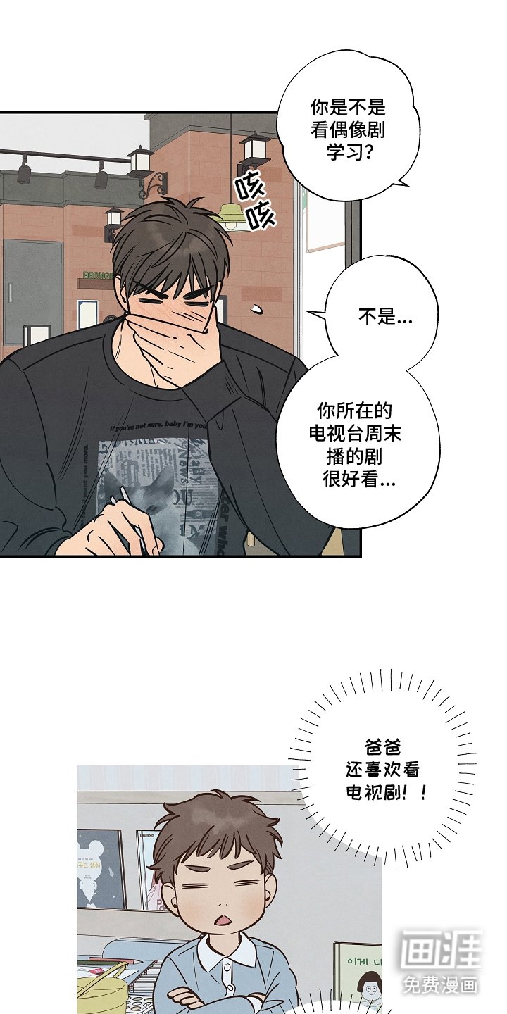 第16章：赢了再说