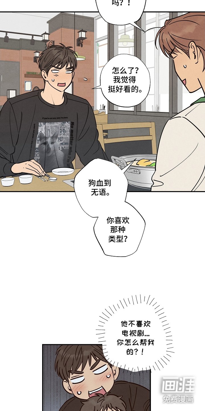 第16章：赢了再说