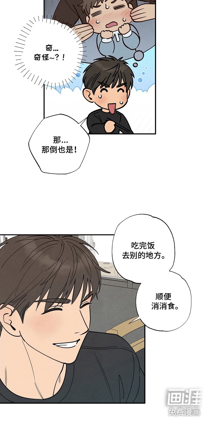 第16章：赢了再说