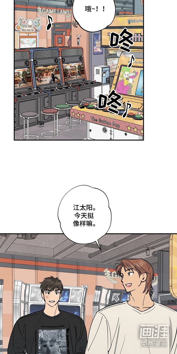 第16章：赢了再说
