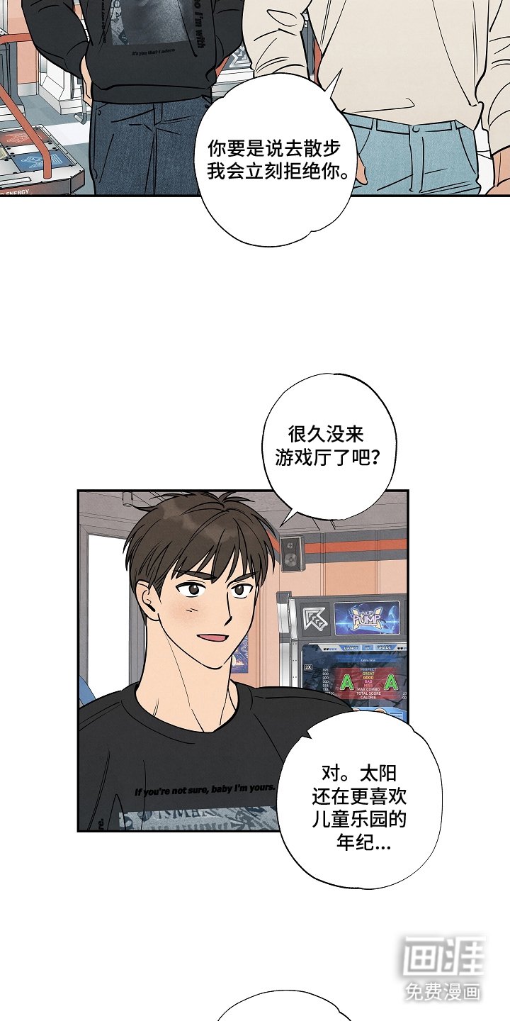 第16章：赢了再说