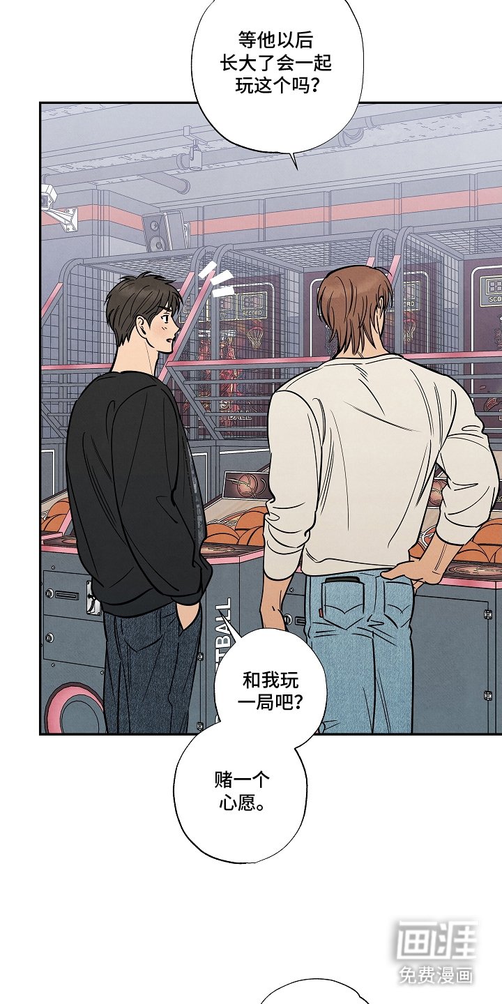 第16章：赢了再说