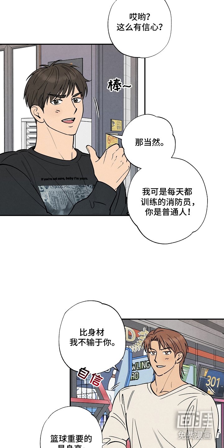 第16章：赢了再说