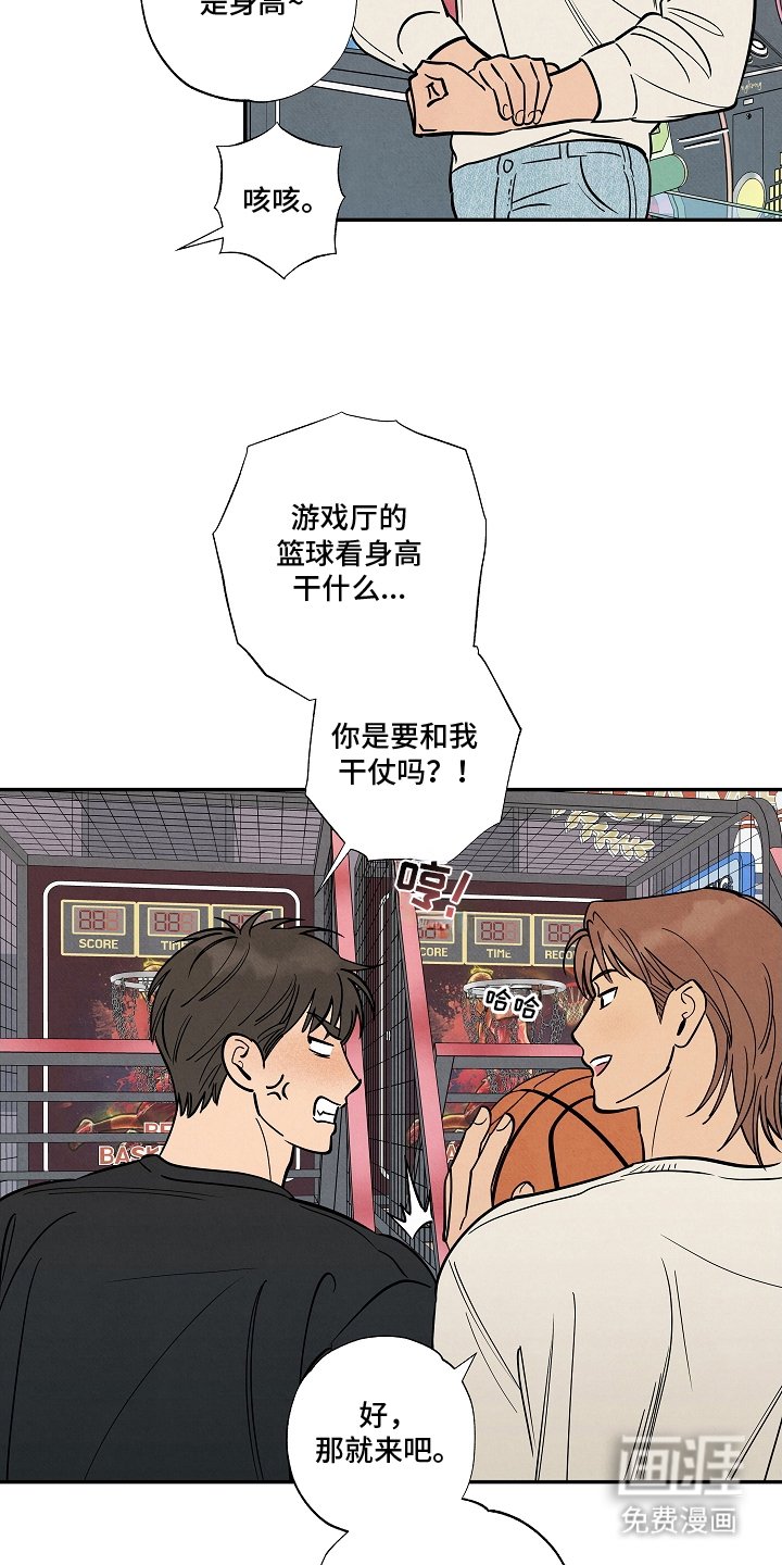 第16章：赢了再说