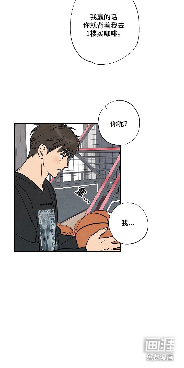 第16章：赢了再说