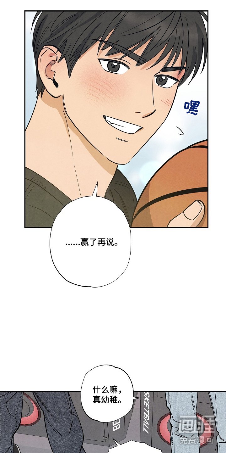 第16章：赢了再说