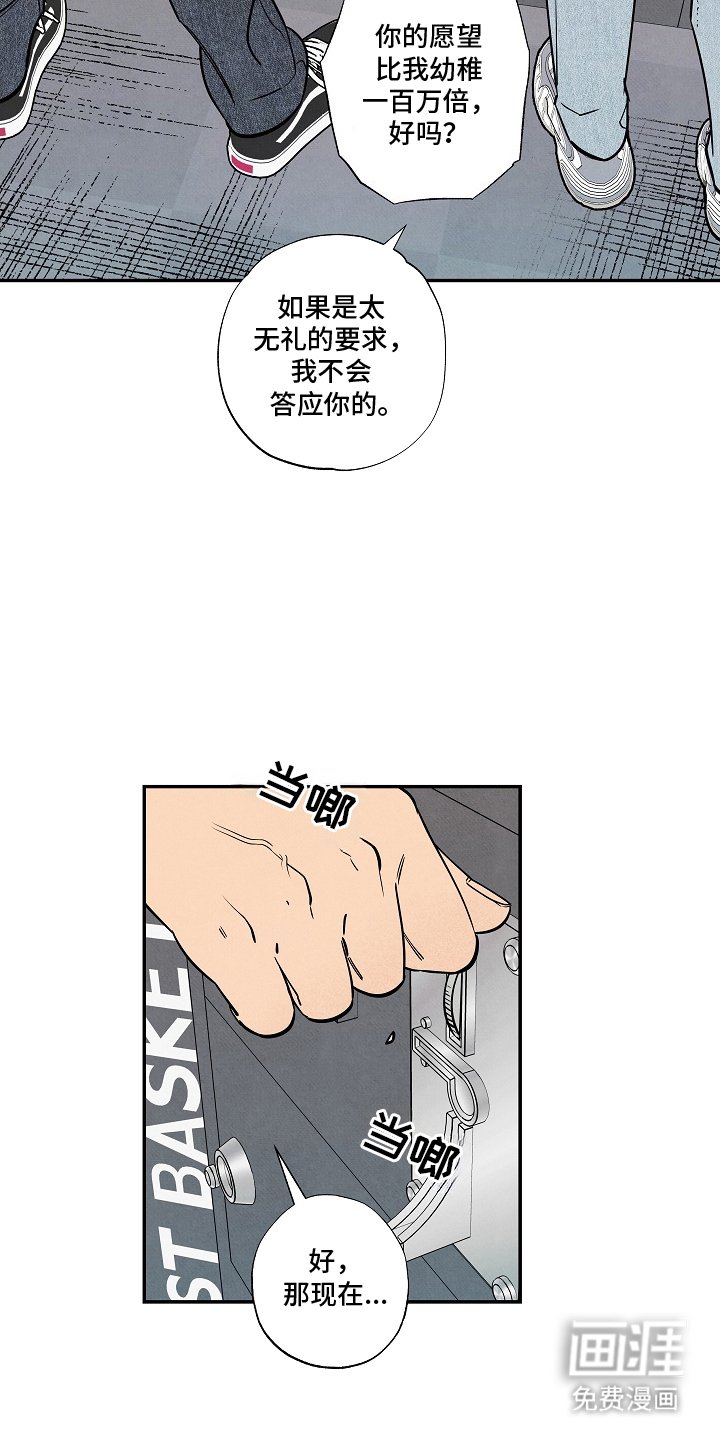 第16章：赢了再说