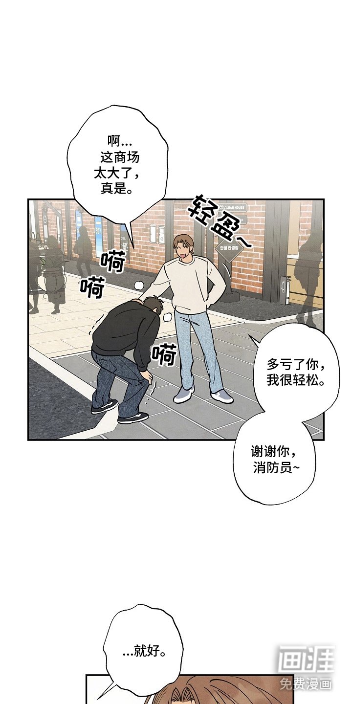 第17章：别逃避
