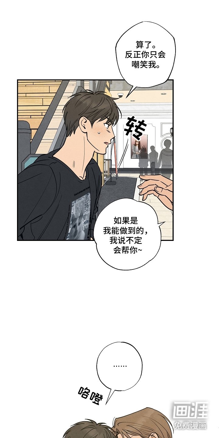 第17章：别逃避