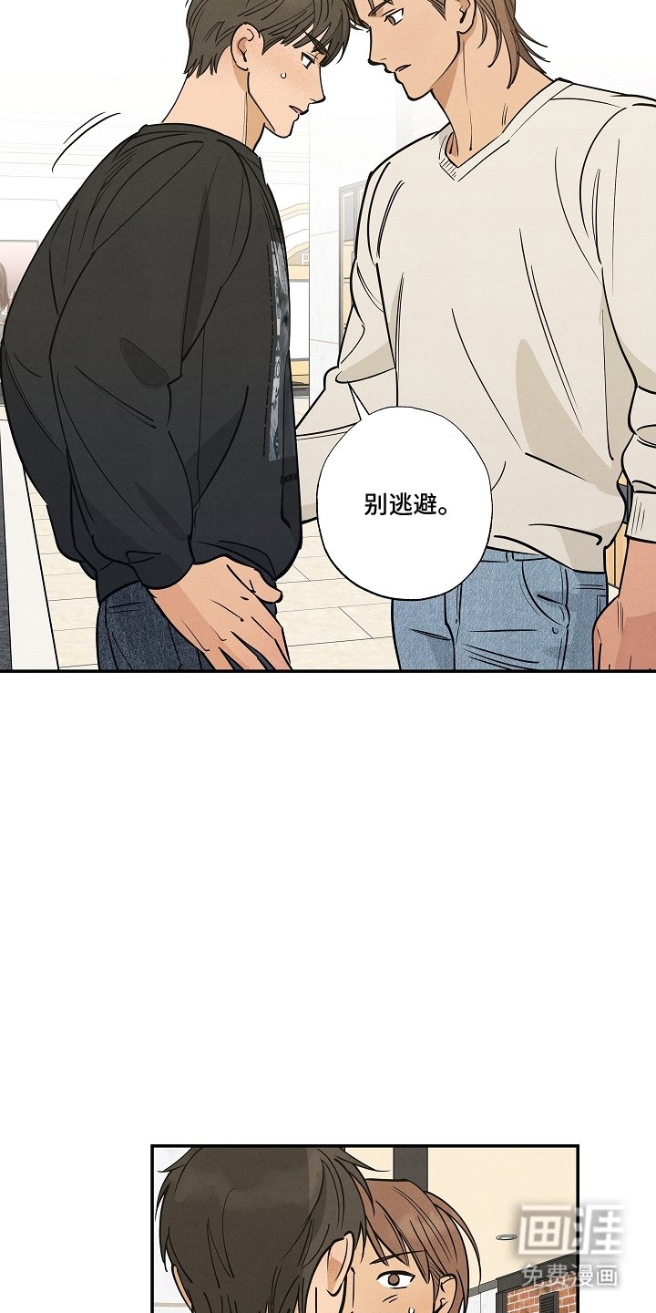 第17章：别逃避
