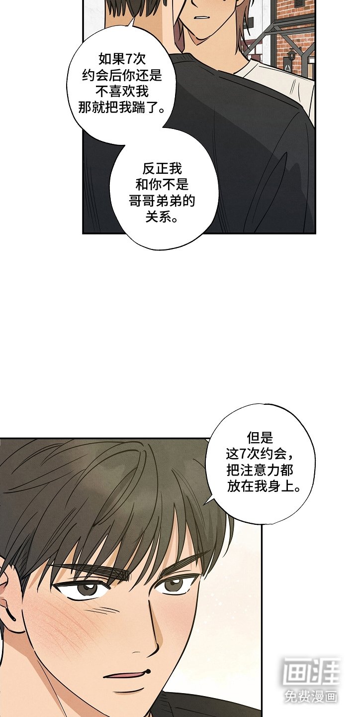 第17章：别逃避
