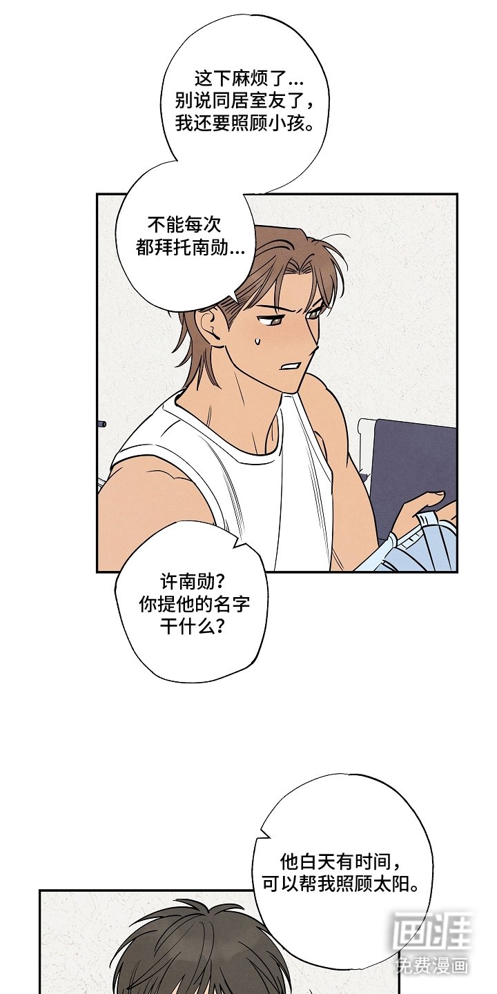 第19章：怎么了