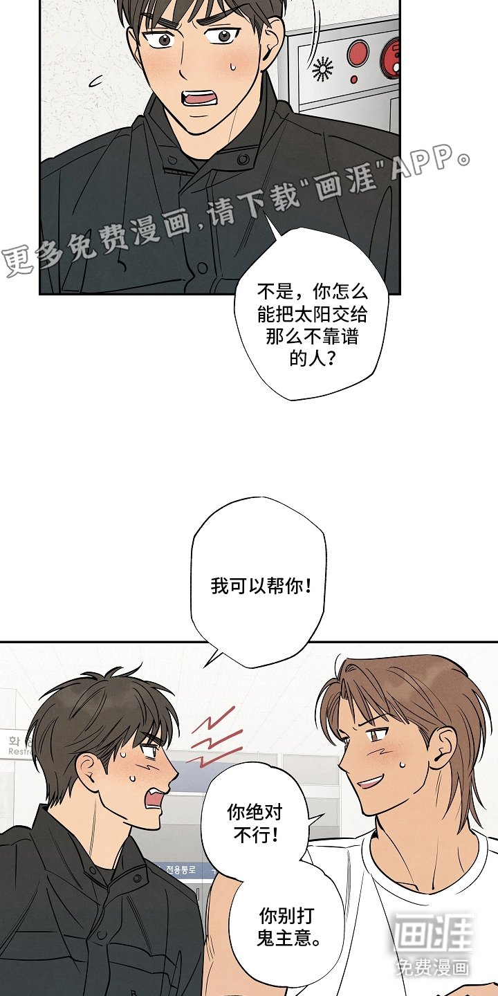 第19章：怎么了