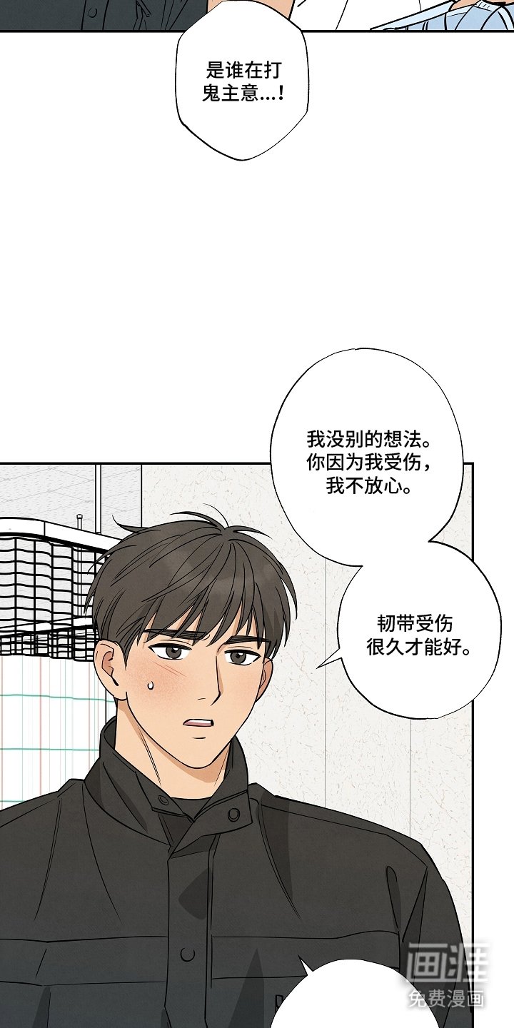 第19章：怎么了