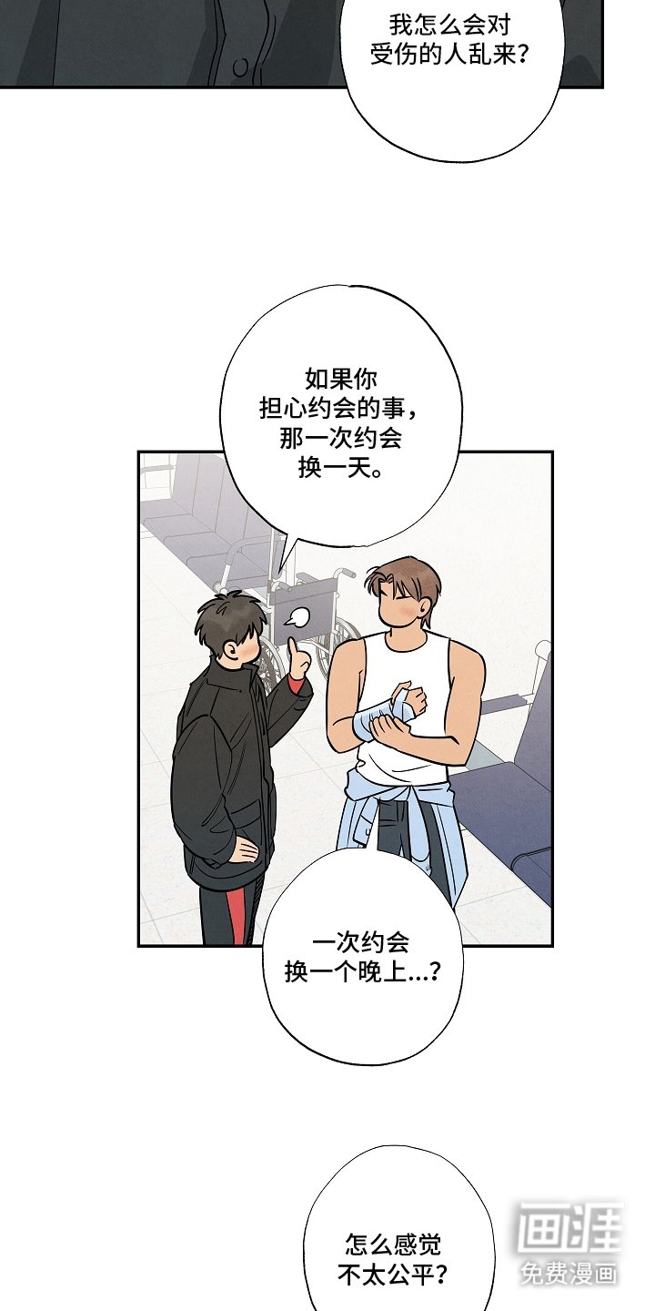 第19章：怎么了