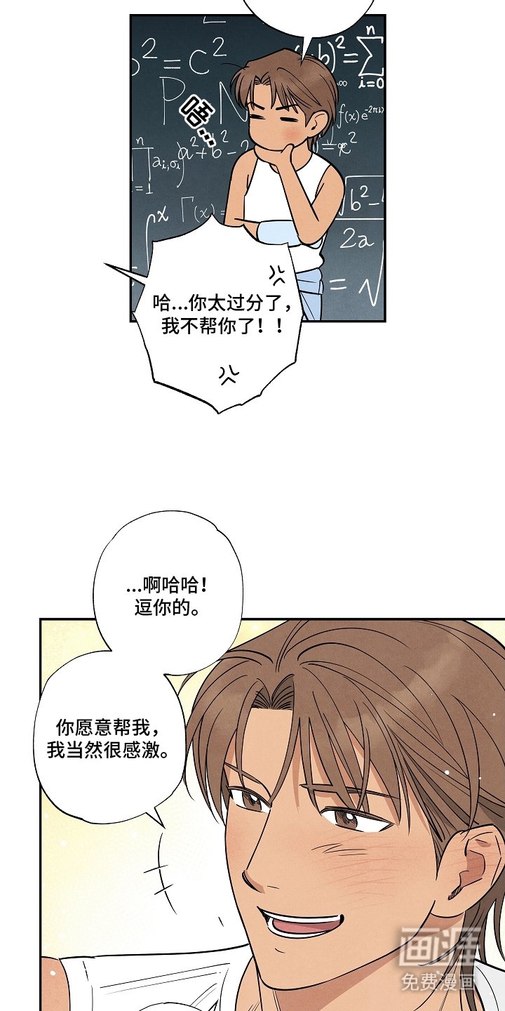 第19章：怎么了