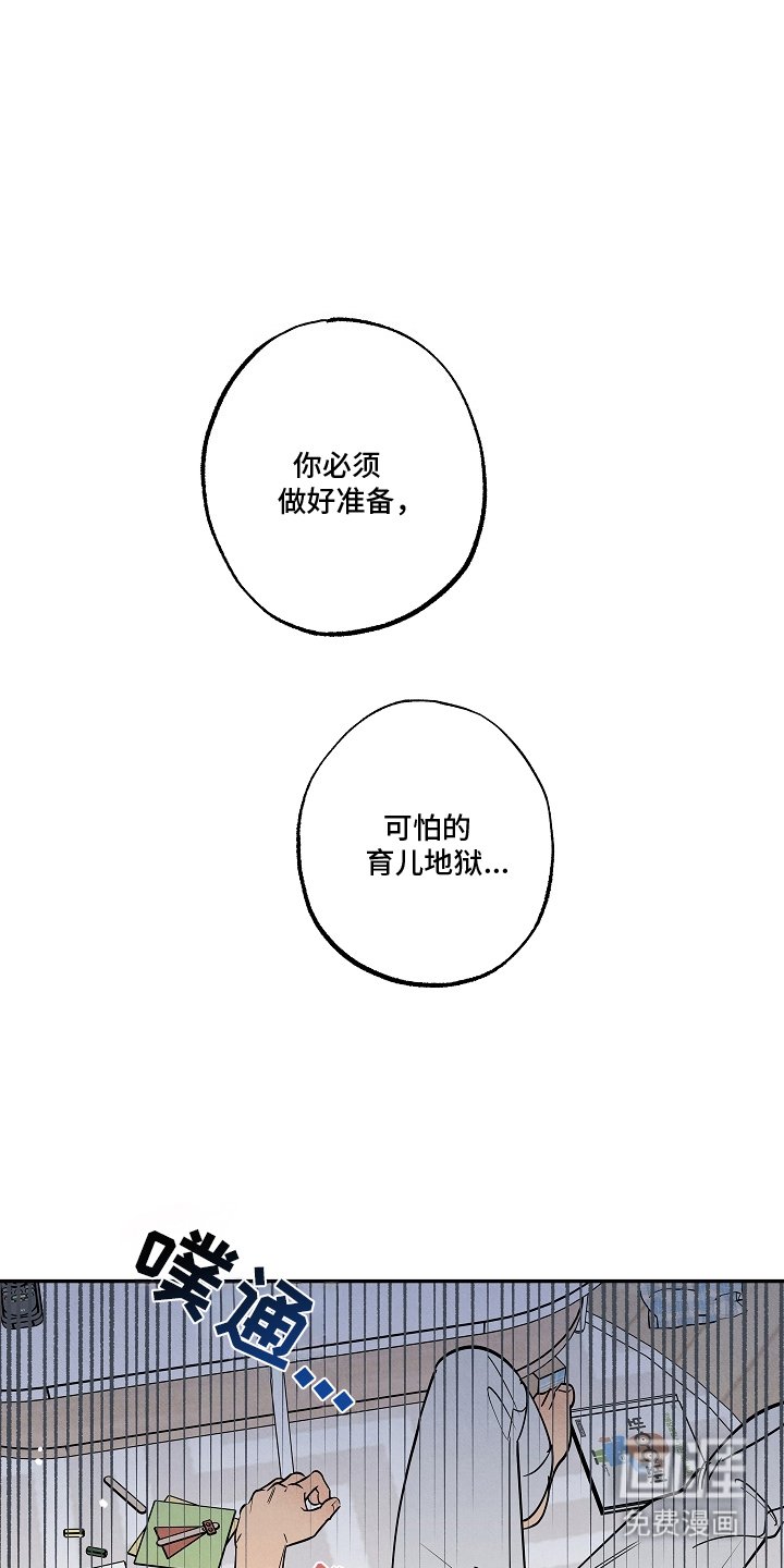第19章：怎么了