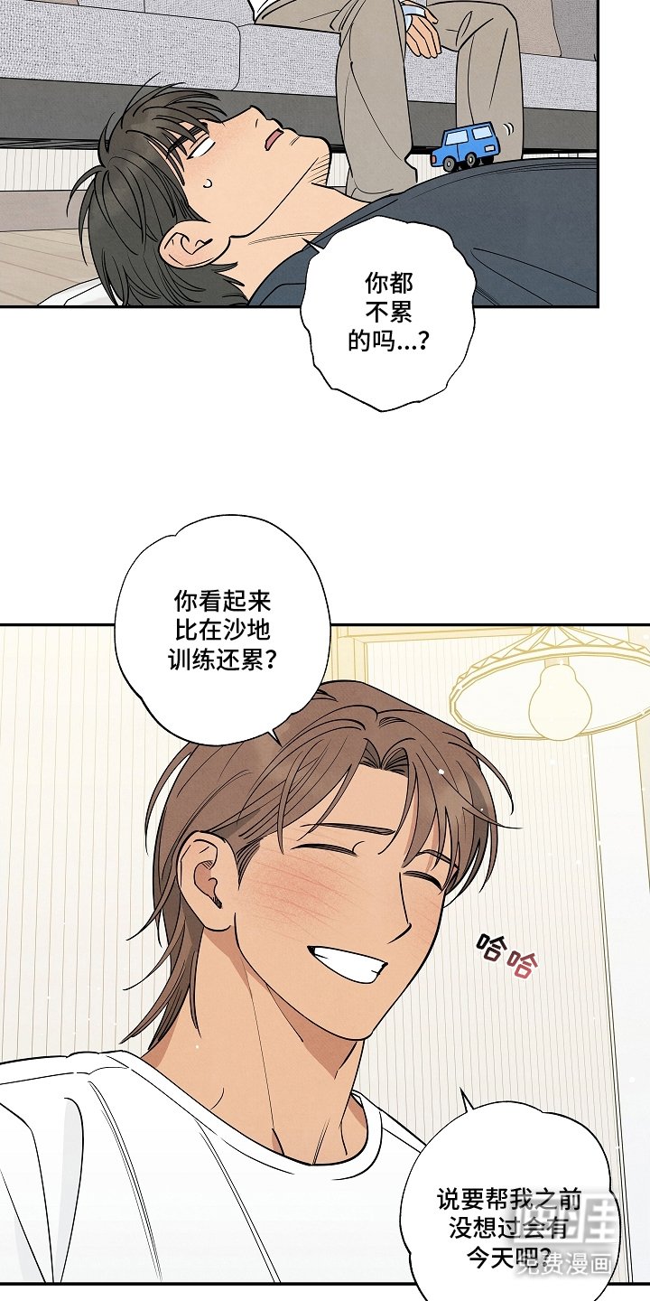 第19章：怎么了