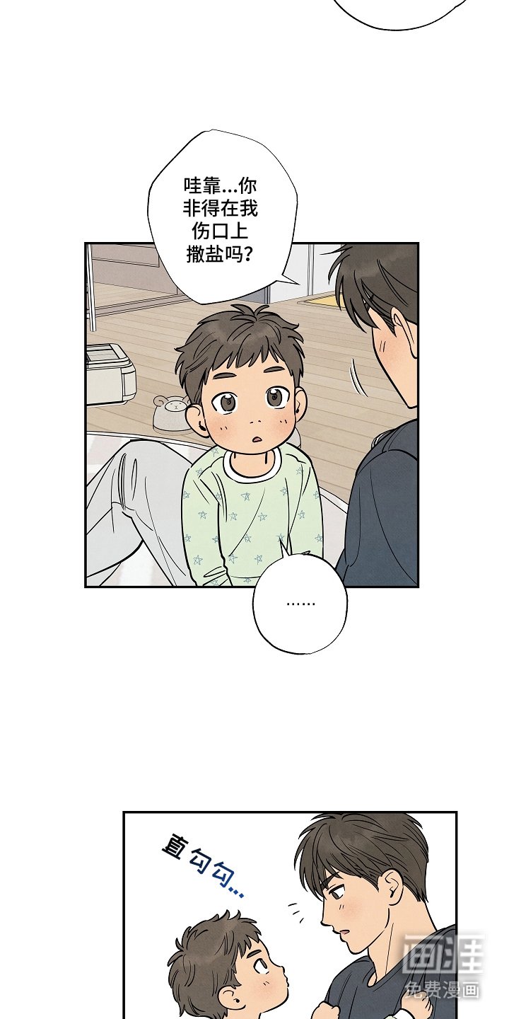 第19章：怎么了