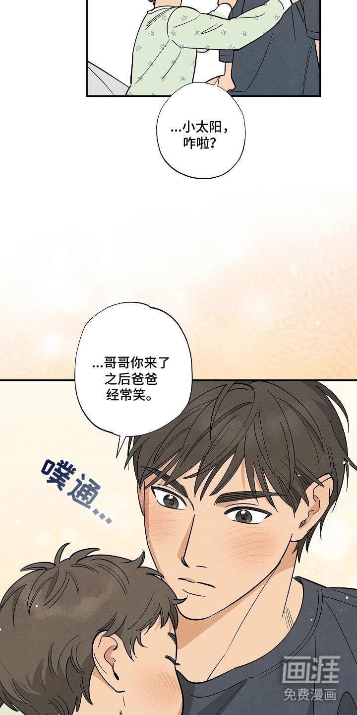 第19章：怎么了