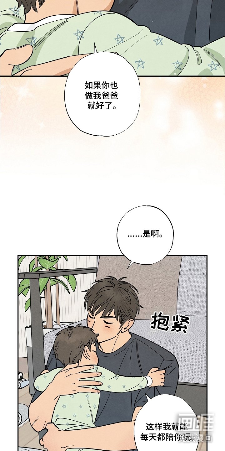 第19章：怎么了