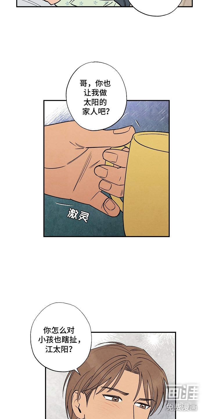 第19章：怎么了