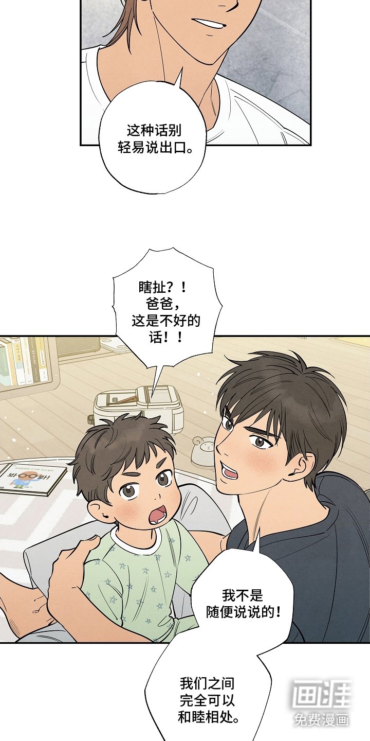 第19章：怎么了
