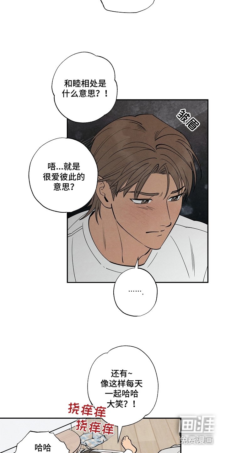 第19章：怎么了