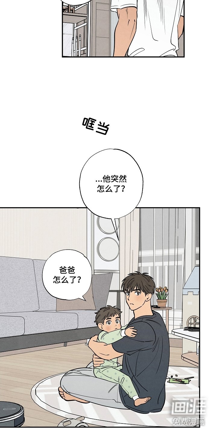 第19章：怎么了