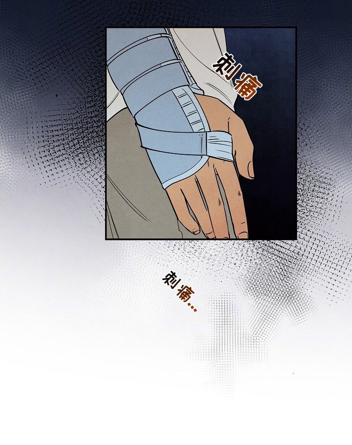 第19章：怎么了