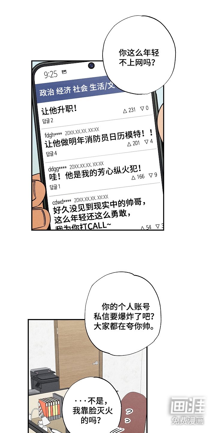 第2章：找人