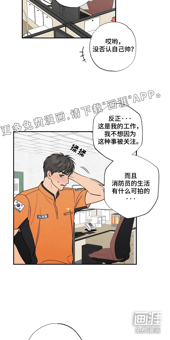 第2章：找人
