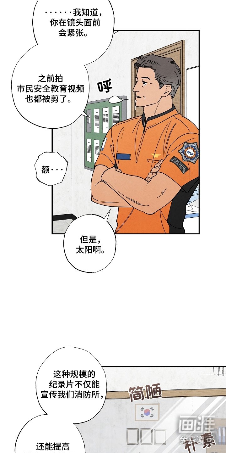 第2章：找人