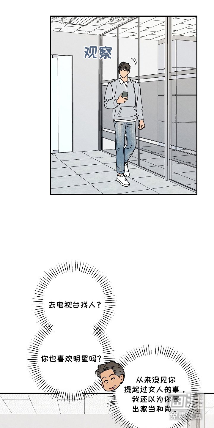 第2章：找人