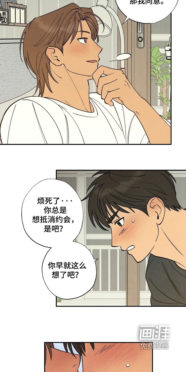 第21章：看你非常在意