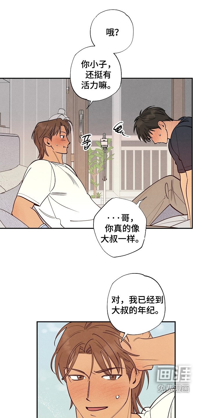 第21章：看你非常在意