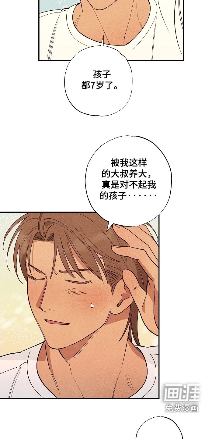 第21章：看你非常在意
