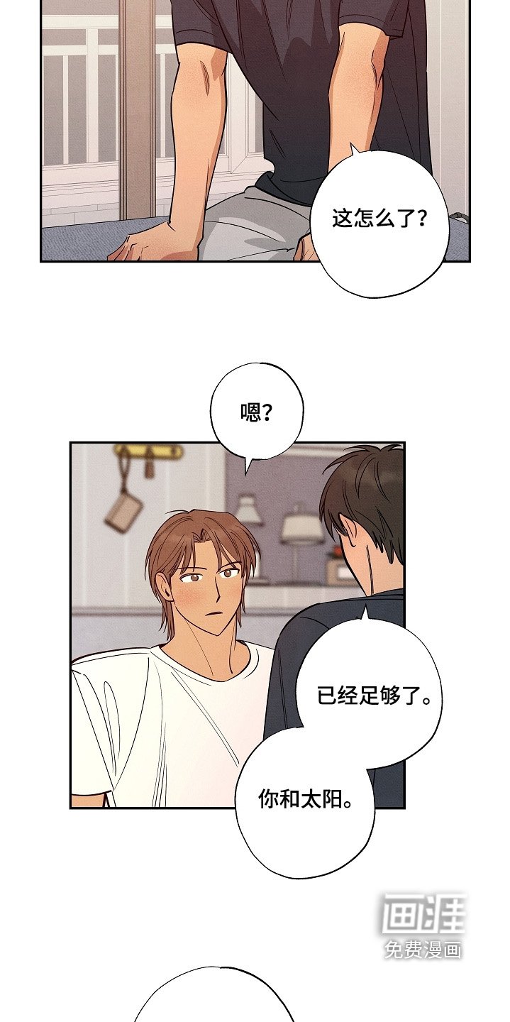 第21章：看你非常在意