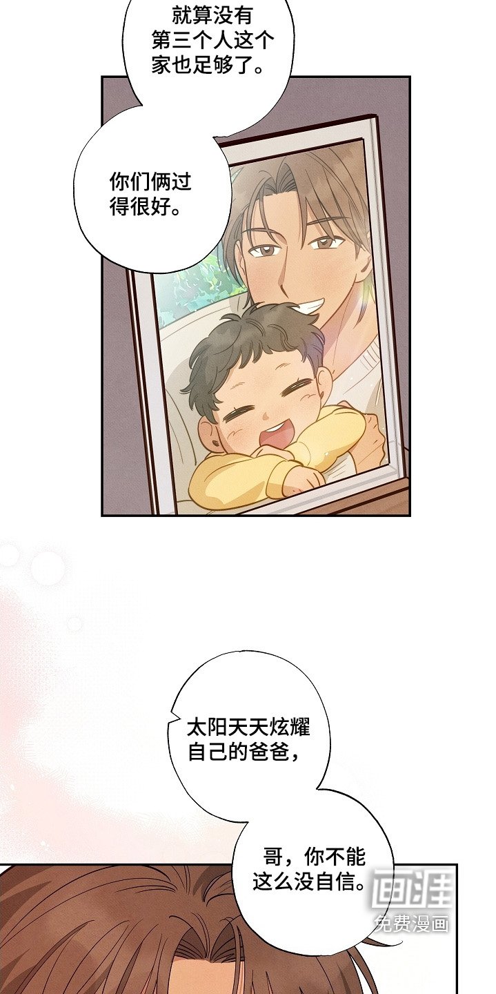 第21章：看你非常在意