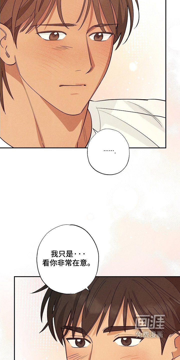 第21章：看你非常在意