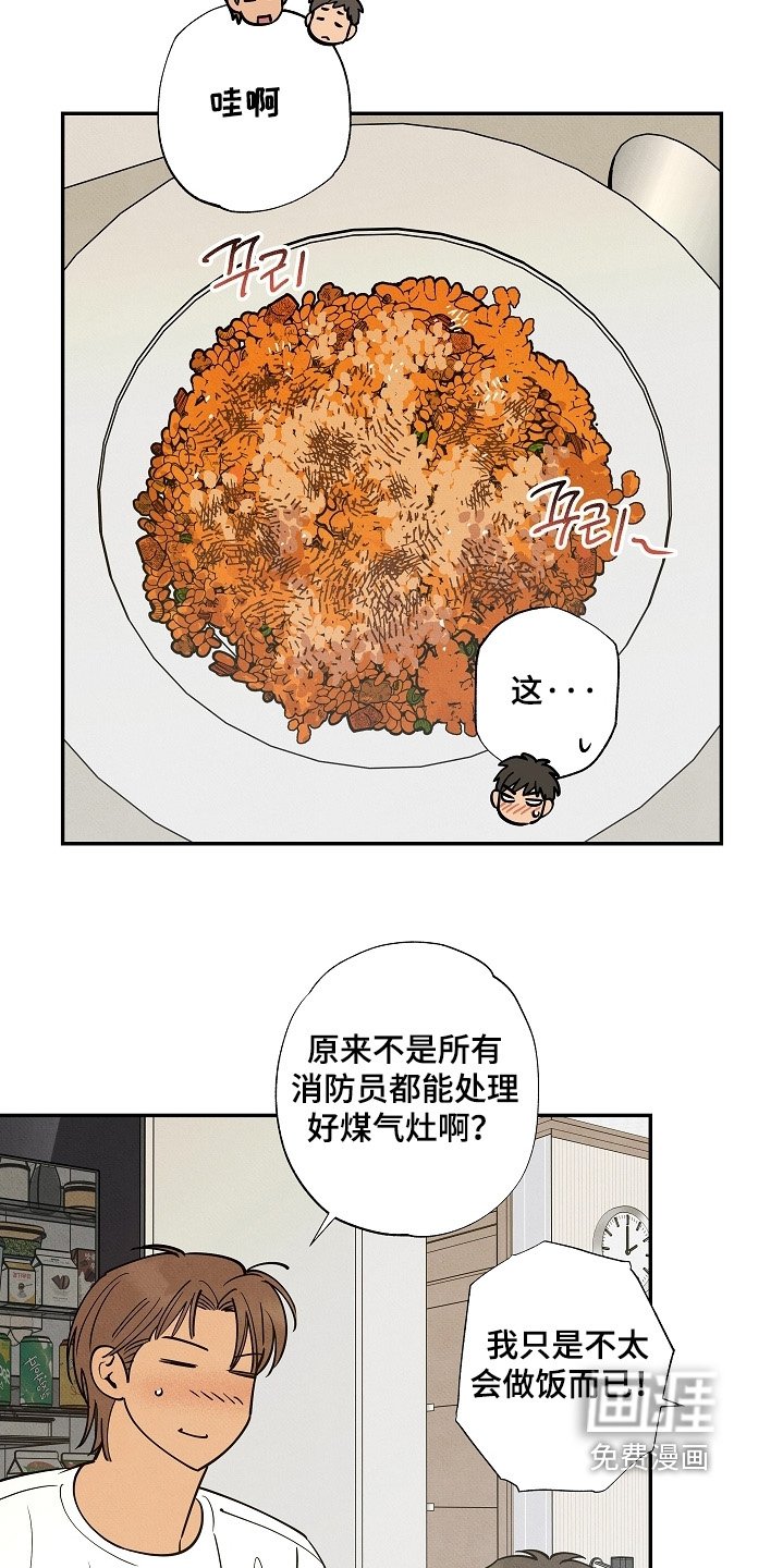 第21章：看你非常在意
