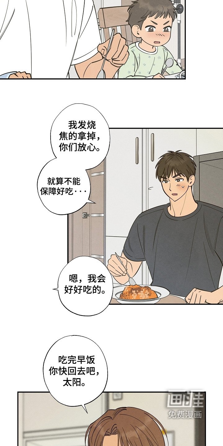 第21章：看你非常在意